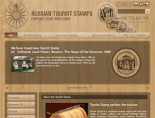 Tablet Screenshot of marka-turista.ru